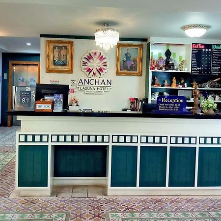 Anchan Laguna Hotel โรงแรมอัญชันลากูน่า Khon Kaen Eksteriør bilde